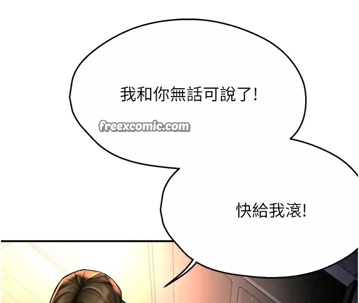 痒乐多阿姨 - 第62話-我想和你共享砲友 - page 84