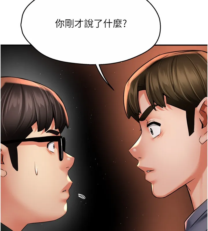 痒乐多阿姨 - 第62話-我想和你共享砲友 - page 91