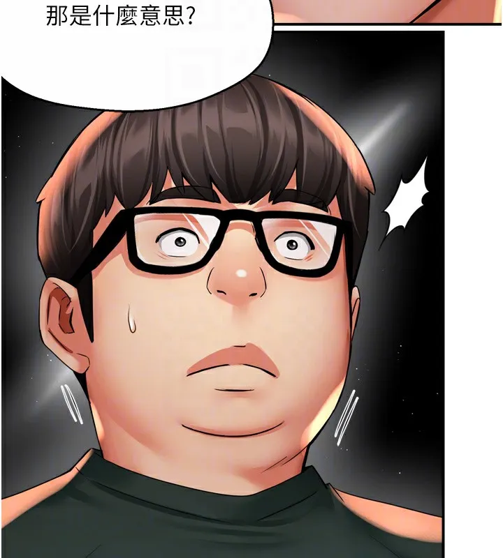 痒乐多阿姨 - 第62話-我想和你共享砲友 - page 95