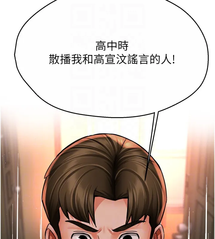 痒乐多阿姨 - 第62話-我想和你共享砲友 - page 101