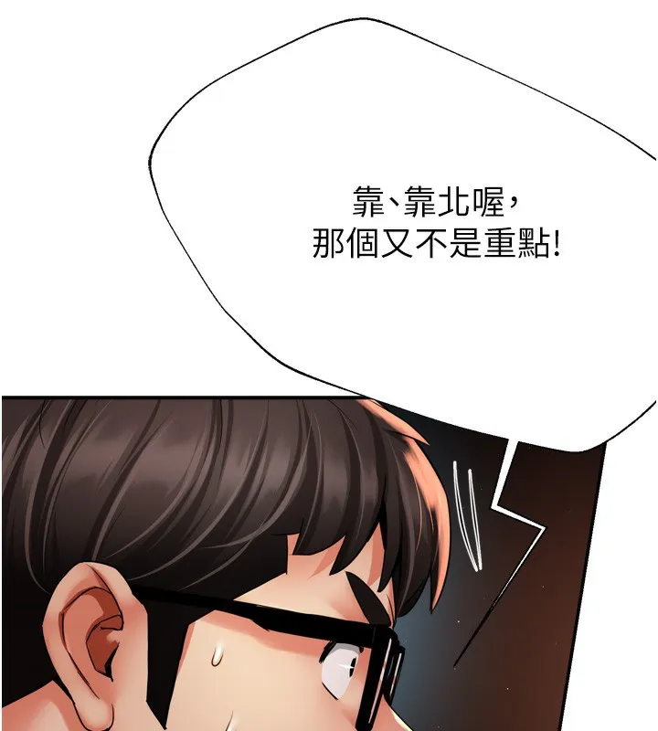 痒乐多阿姨 - 第62話-我想和你共享砲友 - page 104