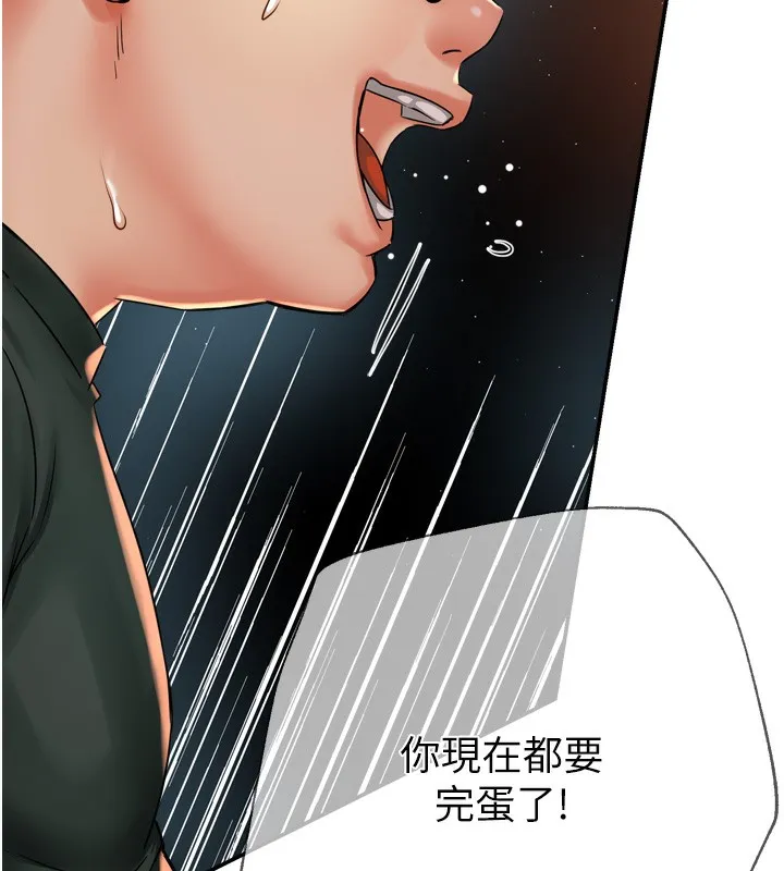 痒乐多阿姨 - 第62話-我想和你共享砲友 - page 105