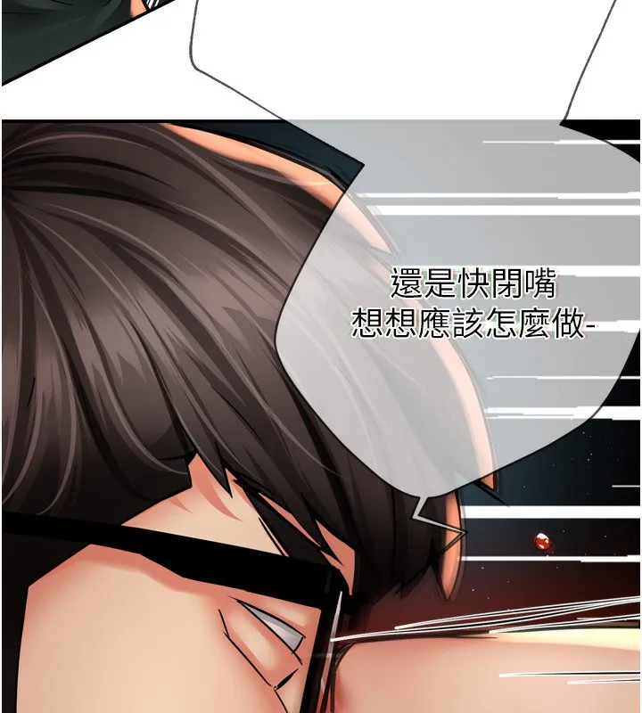 痒乐多阿姨 - 第62話-我想和你共享砲友 - page 106