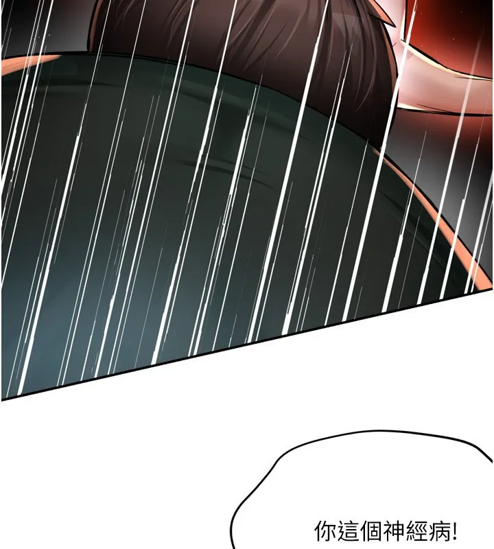 痒乐多阿姨 - 第62話-我想和你共享砲友 - page 113