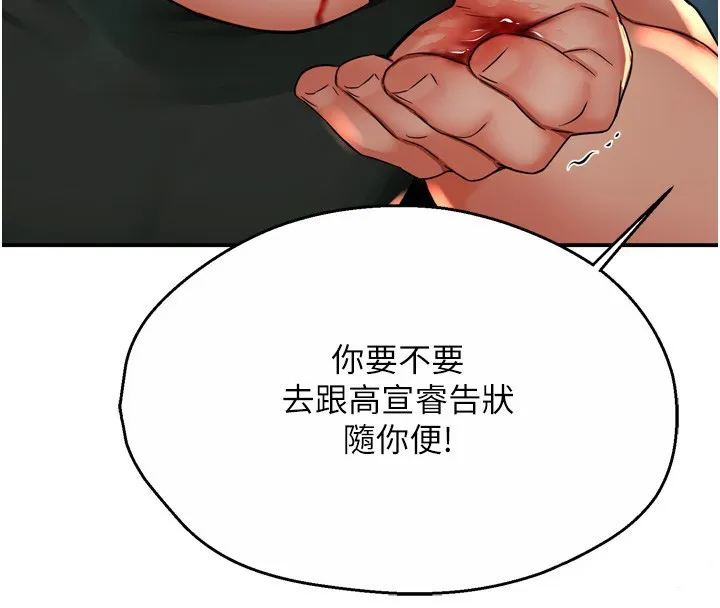 痒乐多阿姨 - 第62話-我想和你共享砲友 - page 115