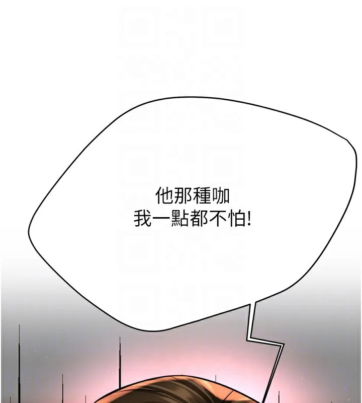 痒乐多阿姨 - 第62話-我想和你共享砲友 - page 116