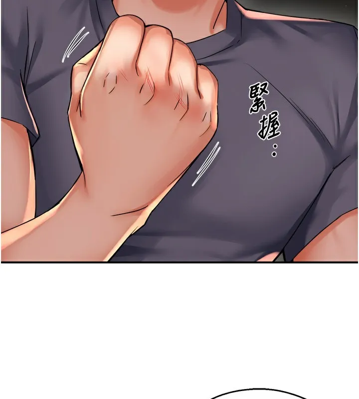 痒乐多阿姨 - 第62話-我想和你共享砲友 - page 123