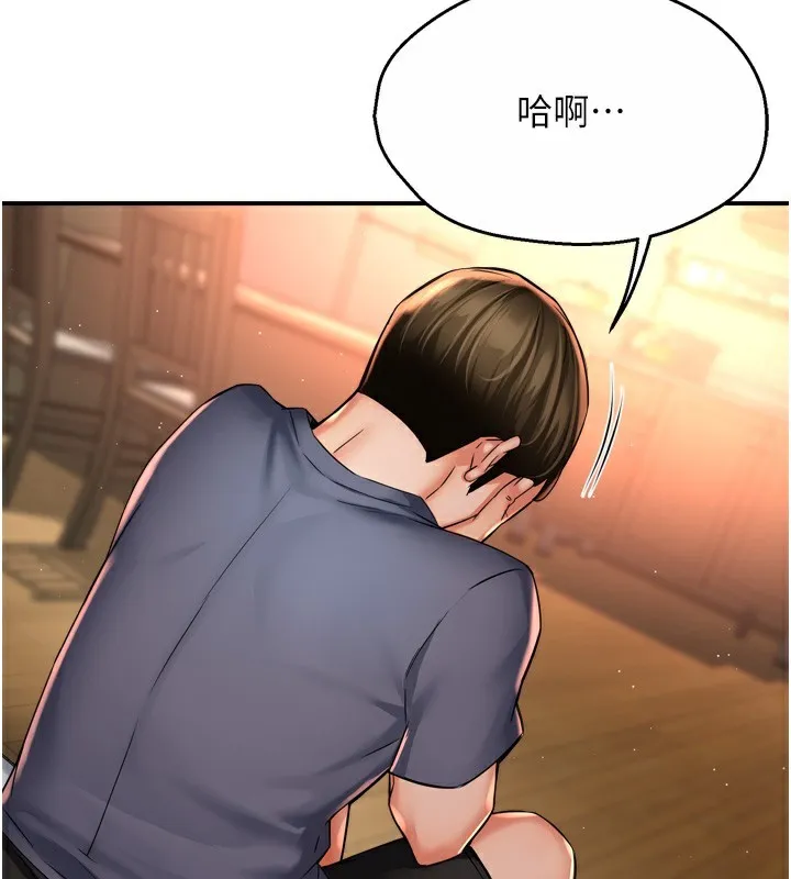痒乐多阿姨 - 第62話-我想和你共享砲友 - page 124