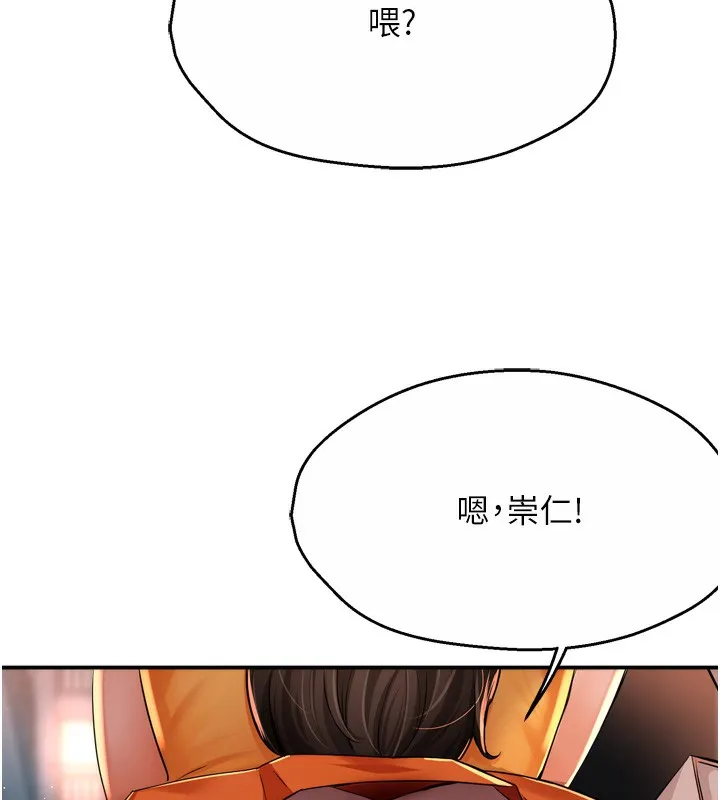 痒乐多阿姨 - 第62話-我想和你共享砲友 - page 128