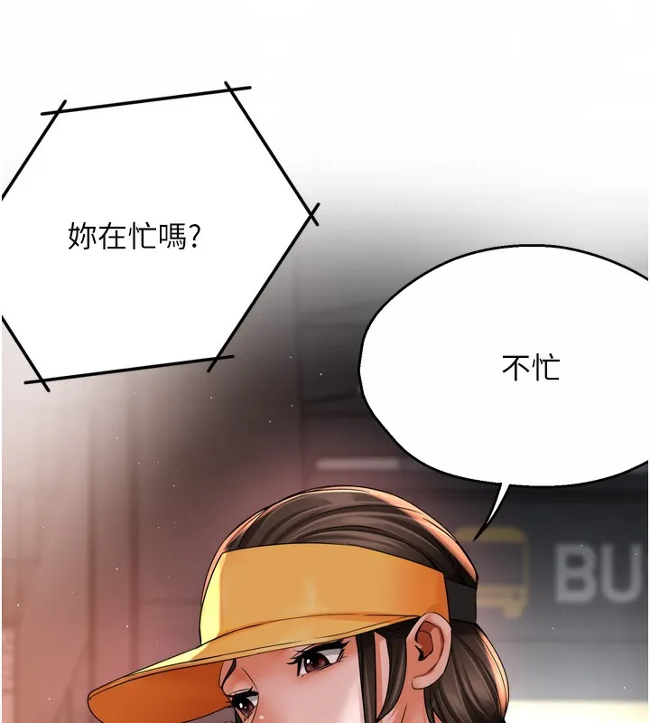 痒乐多阿姨 - 第62話-我想和你共享砲友 - page 131