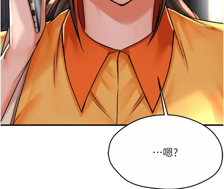 痒乐多阿姨 - 第62話-我想和你共享砲友 - page 138