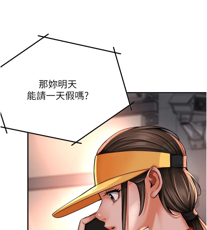 痒乐多阿姨 - 第62話-我想和你共享砲友 - page 142