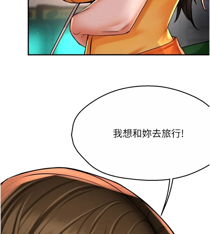 痒乐多阿姨 - 第62話-我想和你共享砲友 - page 144