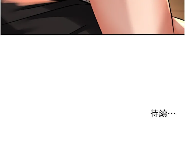 痒乐多阿姨 - 第62話-我想和你共享砲友 - page 147