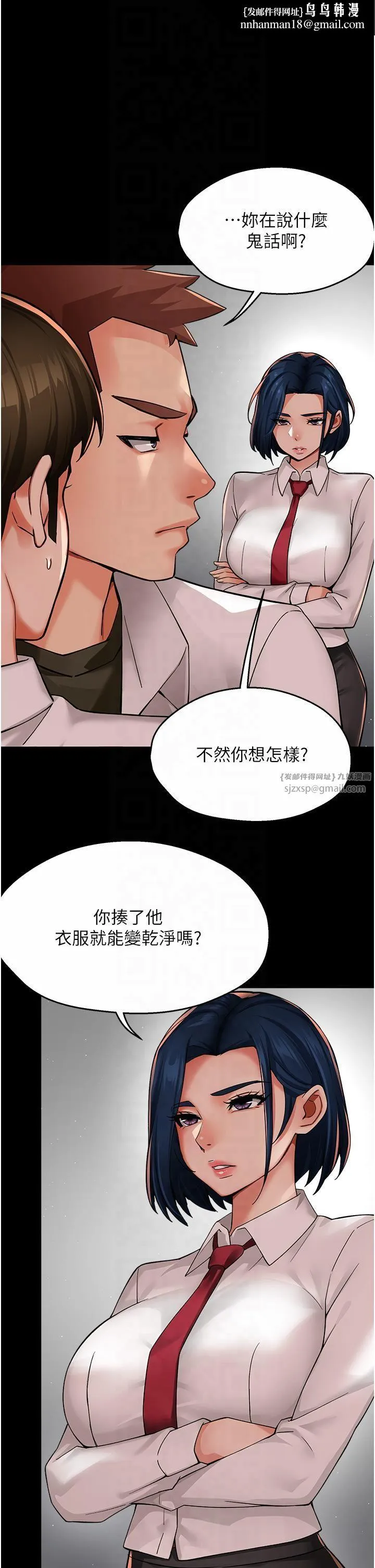 痒乐多阿姨 - 第32話-我決定和他在一起瞭 - page 1