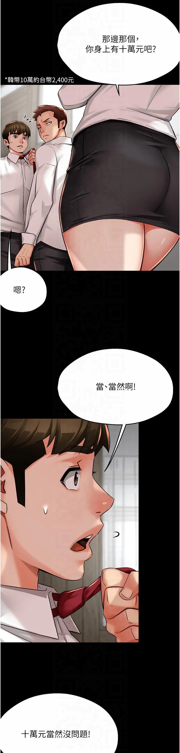 痒乐多阿姨 - 第32話-我決定和他在一起瞭 - page 4