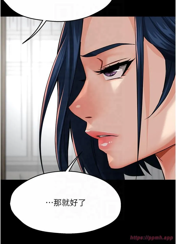 痒乐多阿姨 - 第32話-我決定和他在一起瞭 - page 5