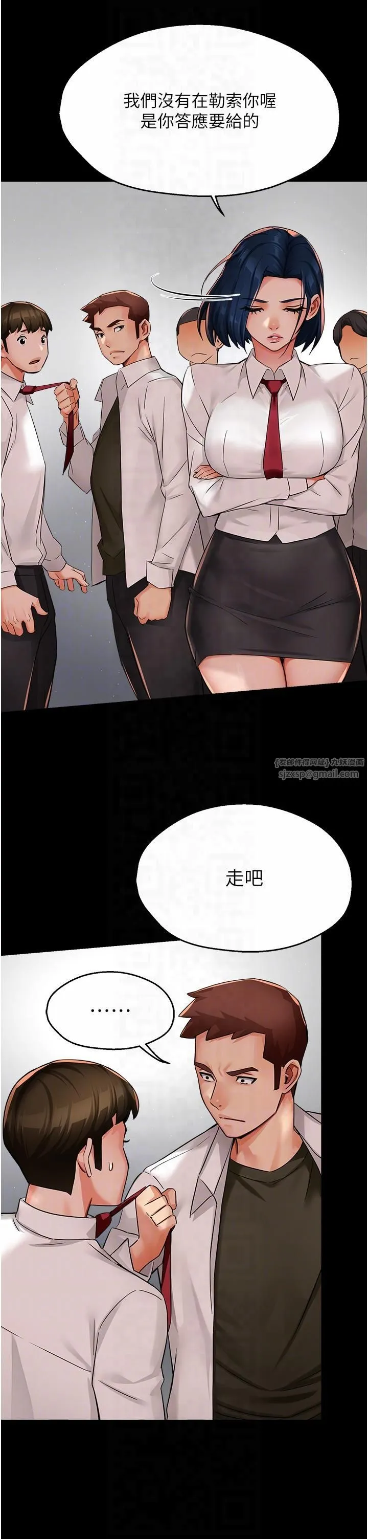 痒乐多阿姨 - 第32話-我決定和他在一起瞭 - page 6