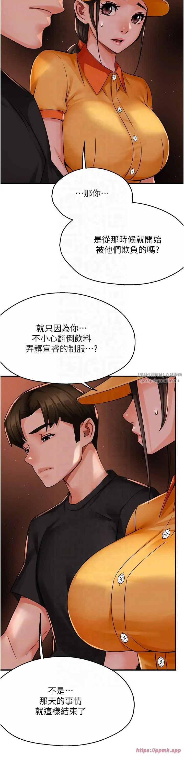 痒乐多阿姨 - 第32話-我決定和他在一起瞭 - page 10