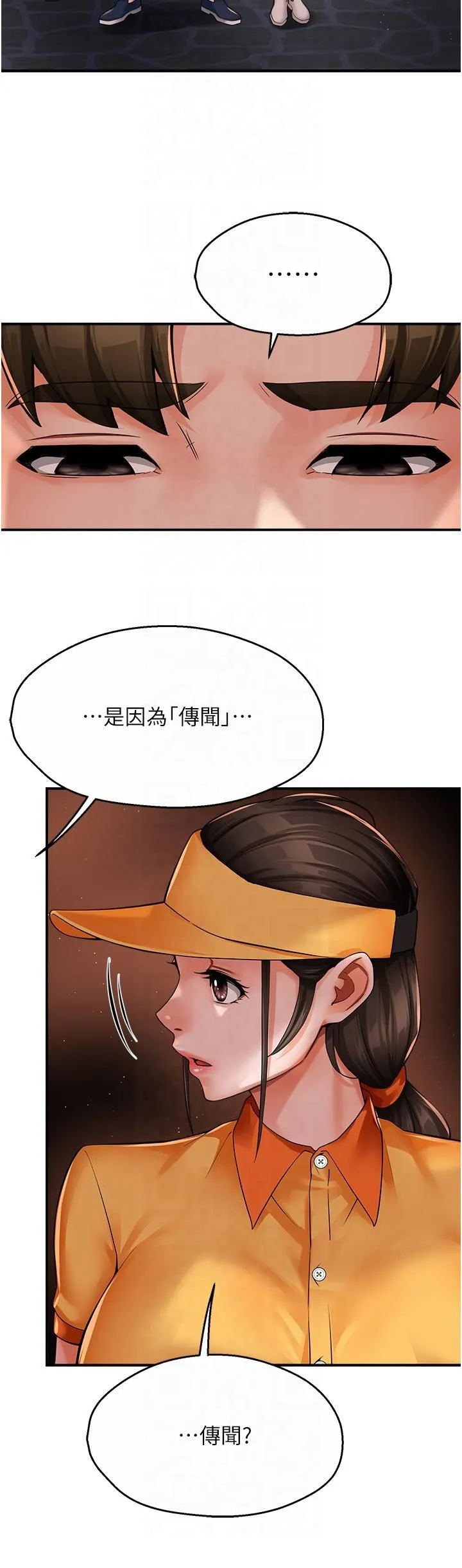 痒乐多阿姨 - 第32話-我決定和他在一起瞭 - page 12