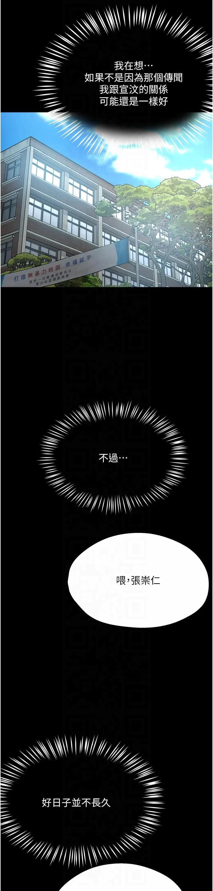 痒乐多阿姨 - 第32話-我決定和他在一起瞭 - page 17