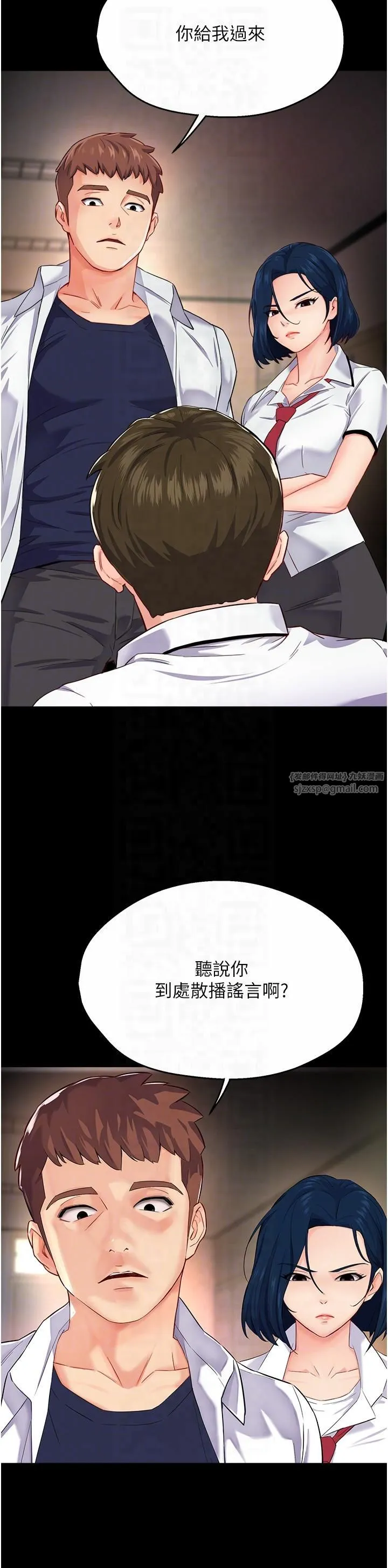 痒乐多阿姨 - 第32話-我決定和他在一起瞭 - page 18
