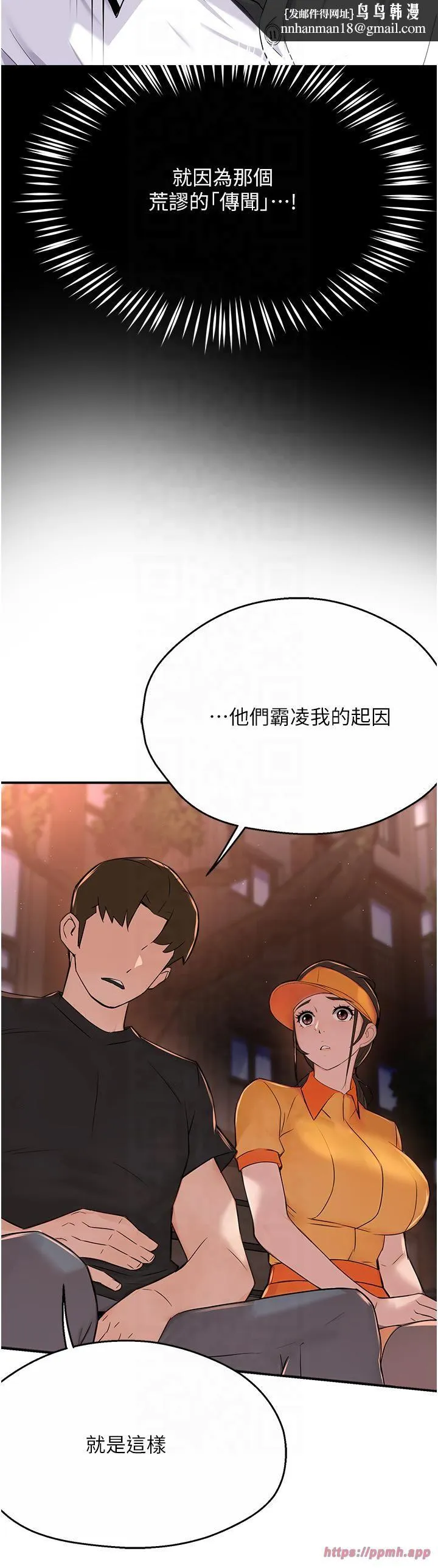 痒乐多阿姨 - 第32話-我決定和他在一起瞭 - page 20