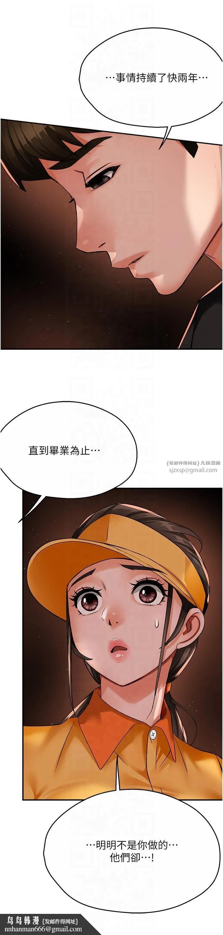 痒乐多阿姨 - 第32話-我決定和他在一起瞭 - page 21