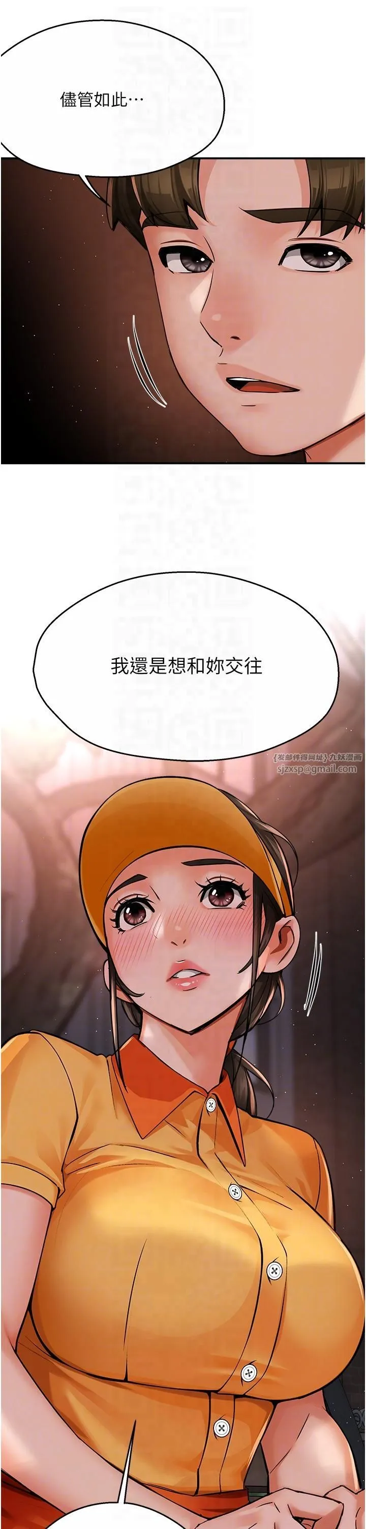 痒乐多阿姨 - 第32話-我決定和他在一起瞭 - page 24