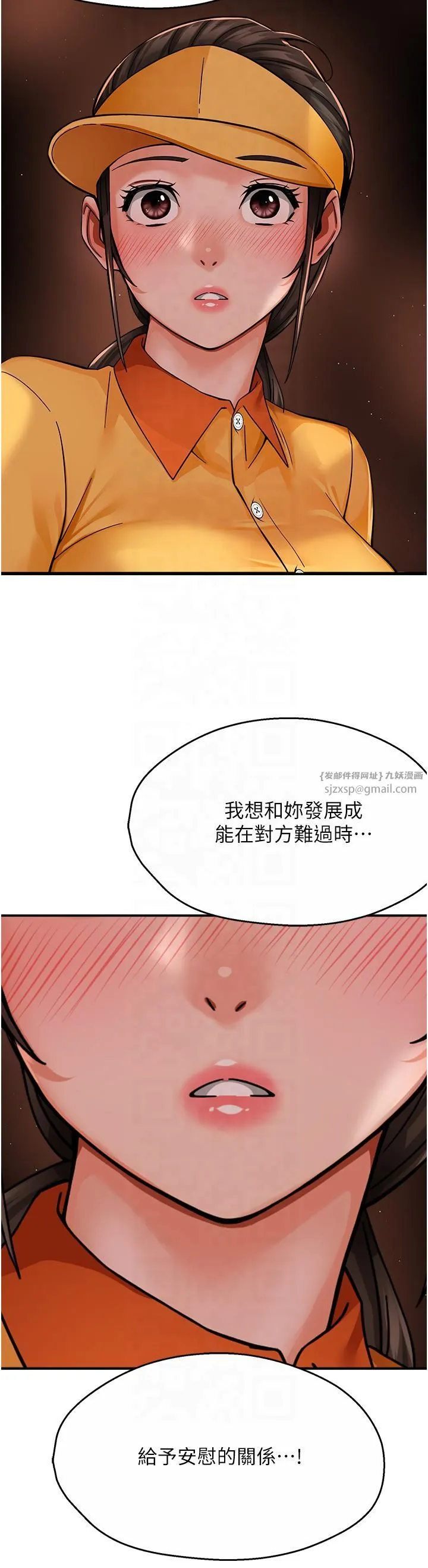 痒乐多阿姨 - 第32話-我決定和他在一起瞭 - page 27