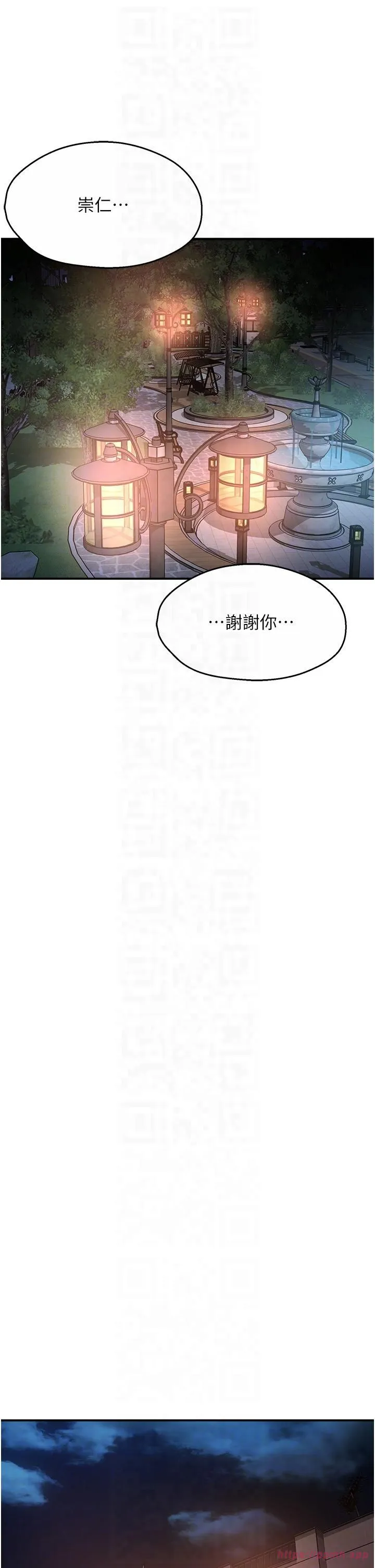 痒乐多阿姨 - 第32話-我決定和他在一起瞭 - page 30