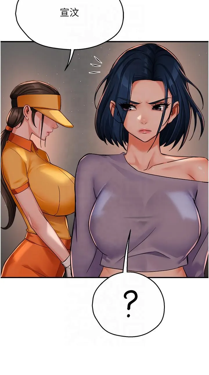 痒乐多阿姨 - 第32話-我決定和他在一起瞭 - page 33