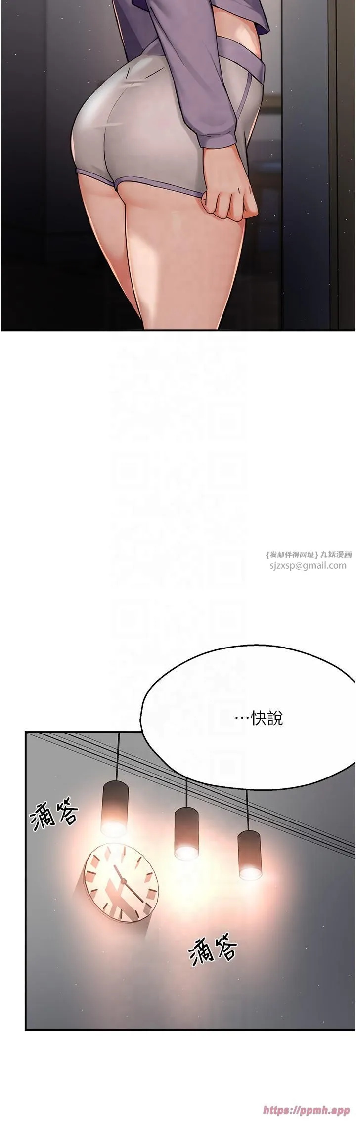 痒乐多阿姨 - 第32話-我決定和他在一起瞭 - page 35