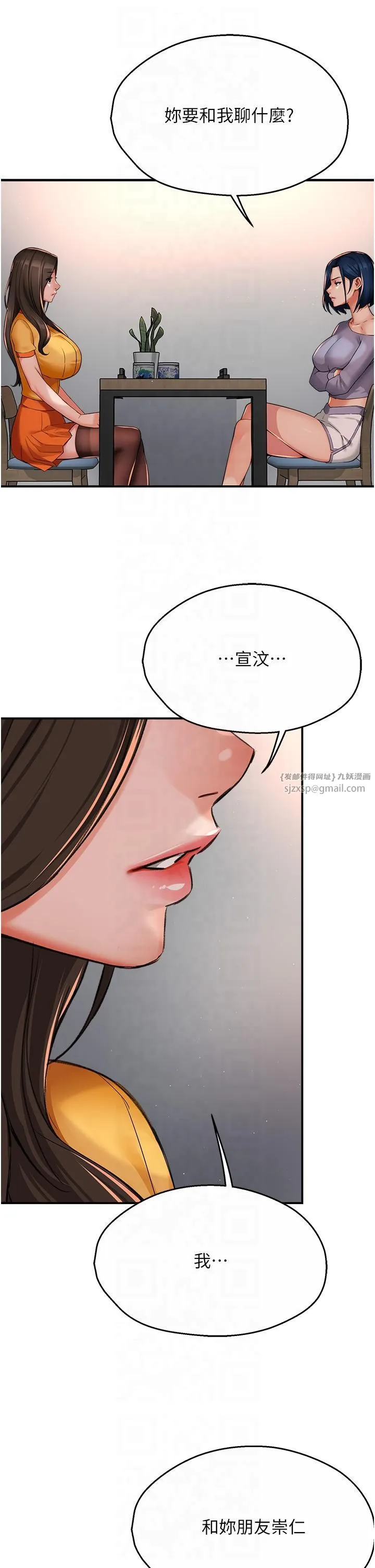 痒乐多阿姨 - 第32話-我決定和他在一起瞭 - page 36