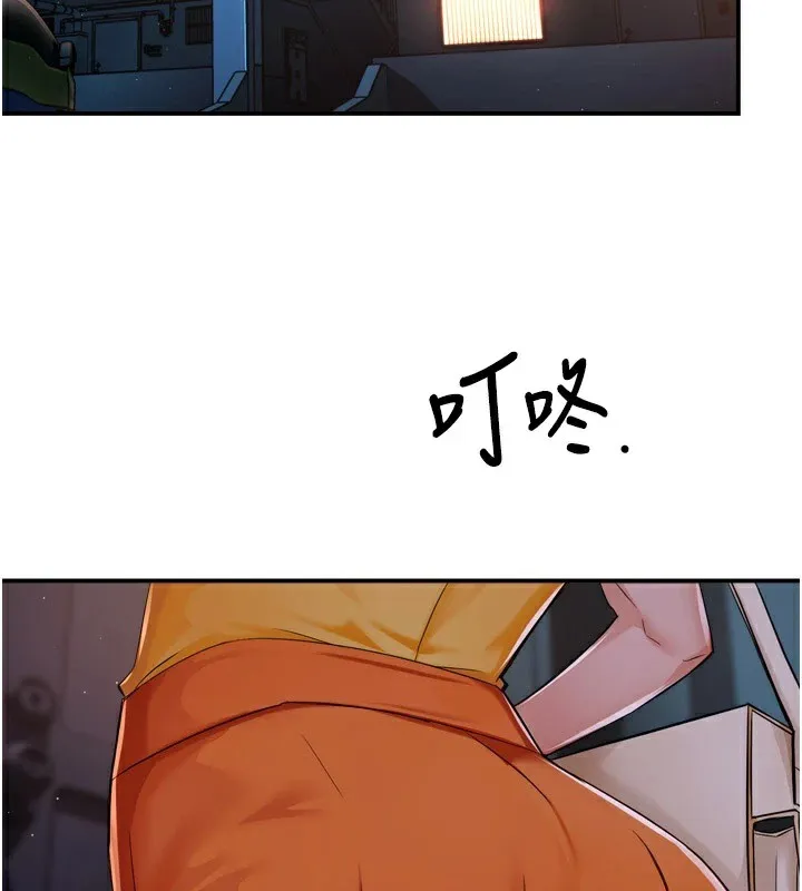 痒乐多阿姨 - 第45話-暗中窺視母親的性事 - page 2