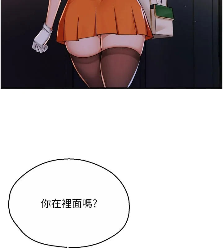 痒乐多阿姨 - 第45話-暗中窺視母親的性事 - page 7