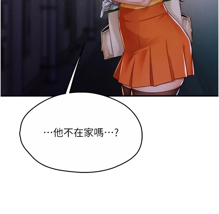 痒乐多阿姨 - 第45話-暗中窺視母親的性事 - page 10
