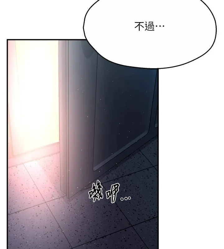 痒乐多阿姨 - 第45話-暗中窺視母親的性事 - page 13