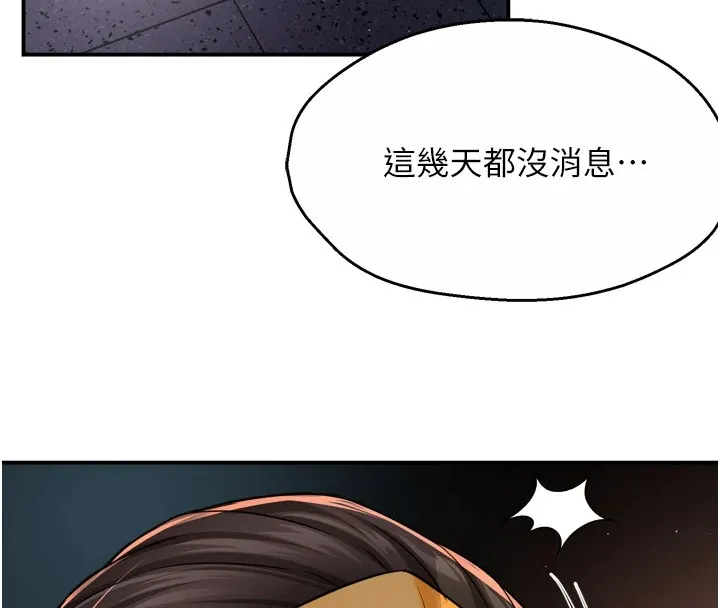 痒乐多阿姨 - 第45話-暗中窺視母親的性事 - page 14