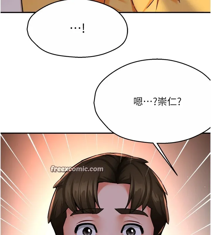 痒乐多阿姨 - 第45話-暗中窺視母親的性事 - page 16
