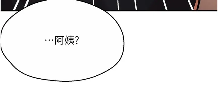 痒乐多阿姨 - 第45話-暗中窺視母親的性事 - page 18