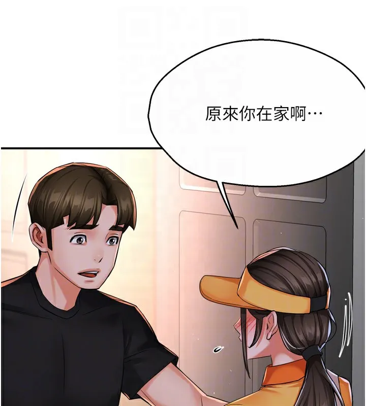 痒乐多阿姨 - 第45話-暗中窺視母親的性事 - page 19