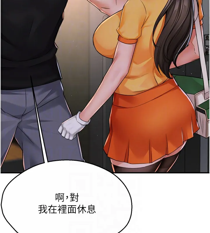 痒乐多阿姨 - 第45話-暗中窺視母親的性事 - page 20