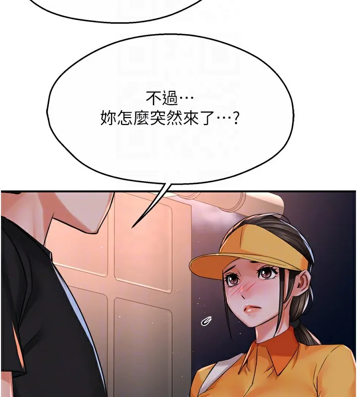 痒乐多阿姨 - 第45話-暗中窺視母親的性事 - page 21