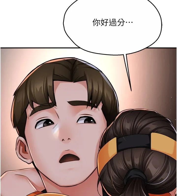 痒乐多阿姨 - 第45話-暗中窺視母親的性事 - page 25
