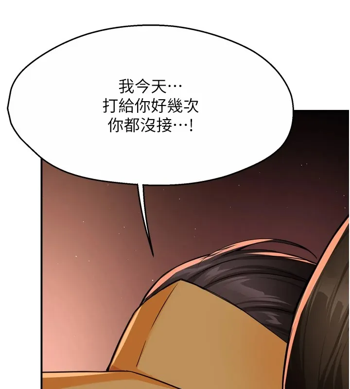 痒乐多阿姨 - 第45話-暗中窺視母親的性事 - page 27