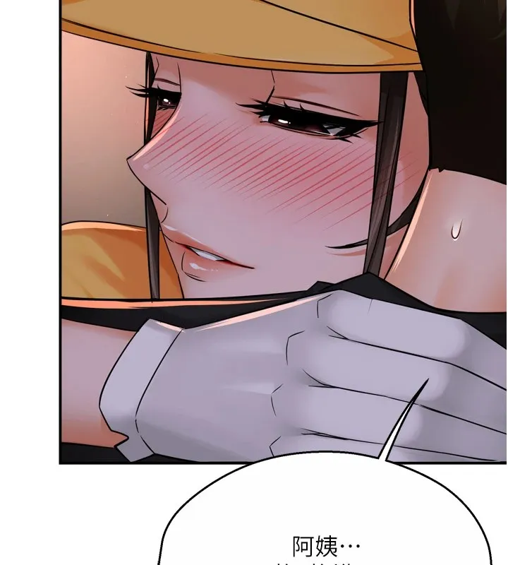 痒乐多阿姨 - 第45話-暗中窺視母親的性事 - page 28