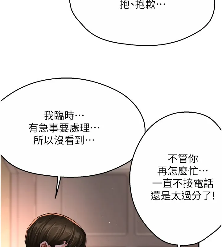 痒乐多阿姨 - 第45話-暗中窺視母親的性事 - page 29