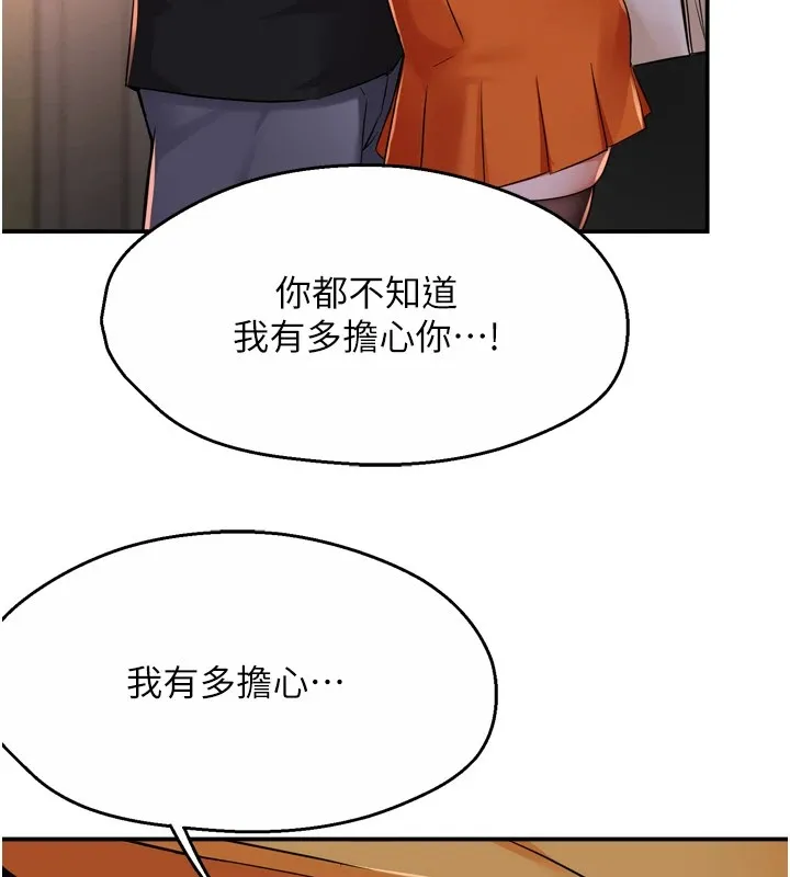 痒乐多阿姨 - 第45話-暗中窺視母親的性事 - page 31