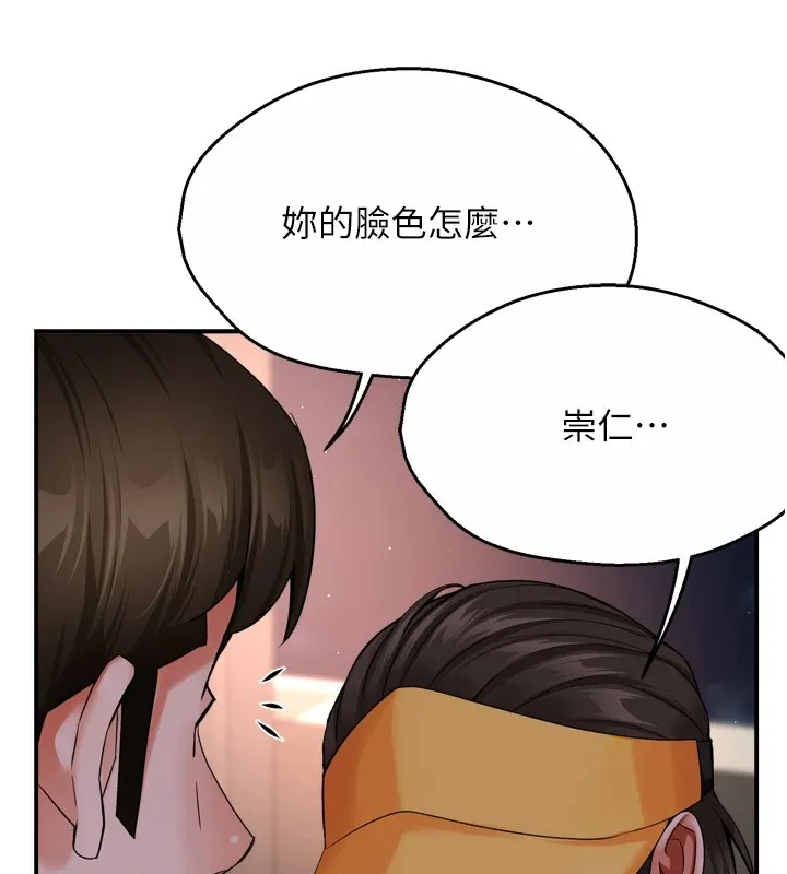 痒乐多阿姨 - 第45話-暗中窺視母親的性事 - page 37